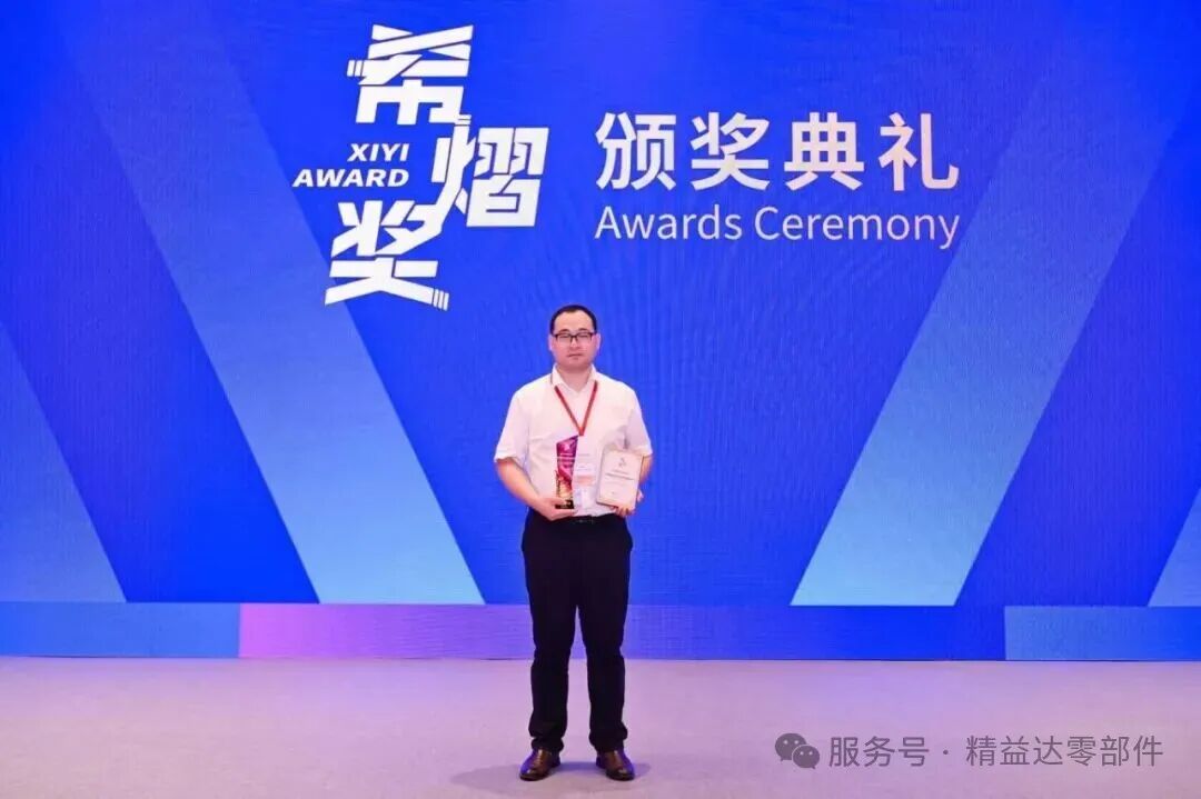 权威认证！精益达座椅斩获技术创新希熠奖