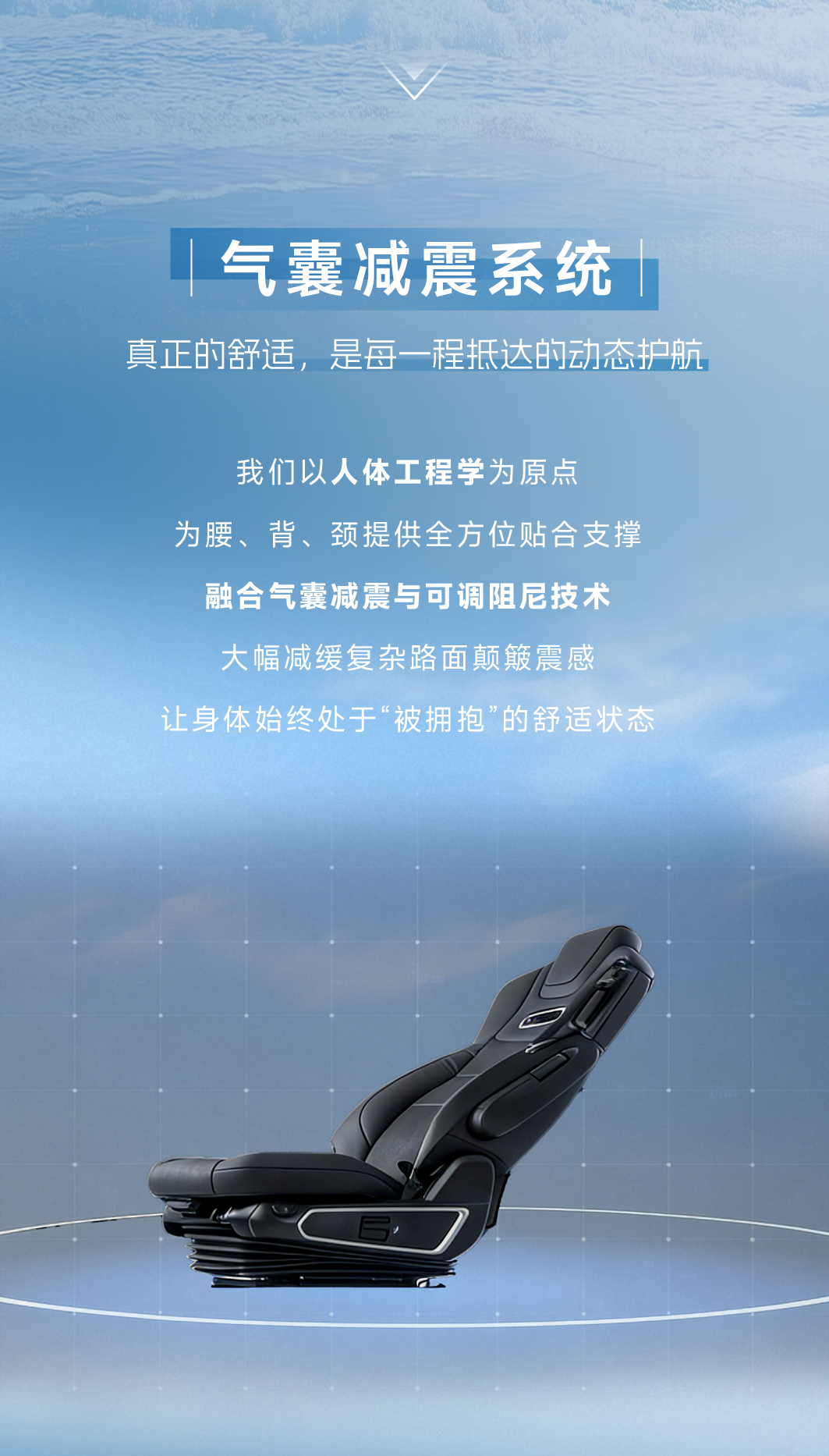 上车即舒享,智控伴全程!精益达YTSE03A商用车电动全气囊司机椅正式推出 上车即舒享,智控伴全程!精益达YTSE03A商用车电动全气囊司机椅正式推出
