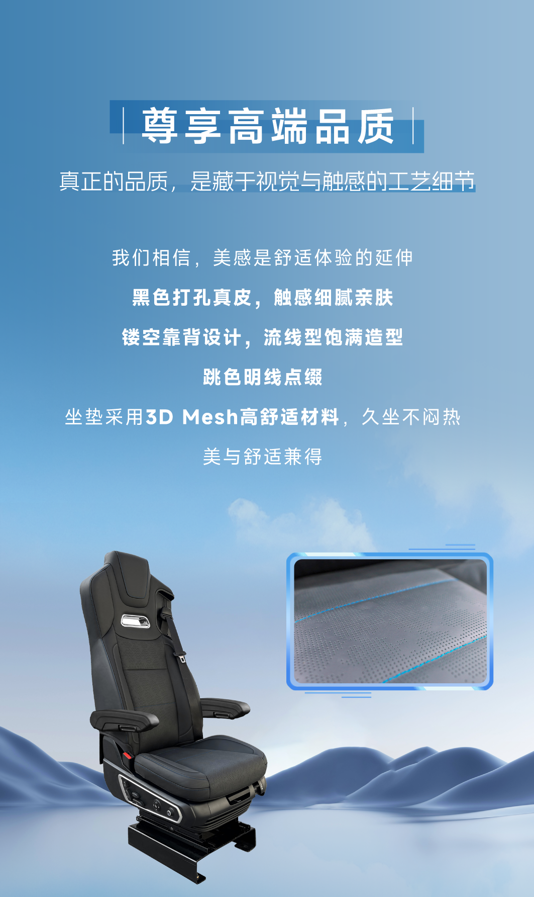 上车即舒享,智控伴全程!精益达YTSE03A商用车电动全气囊司机椅正式推出 上车即舒享,智控伴全程!精益达YTSE03A商用车电动全气囊司机椅正式推出