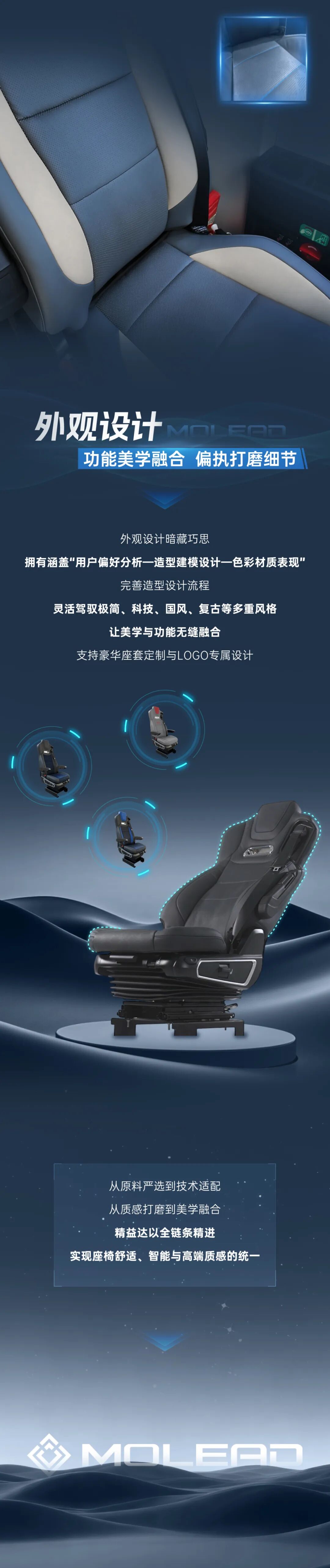 精益智控，舒享未来！一同探寻精益达座椅高品质的底层逻辑