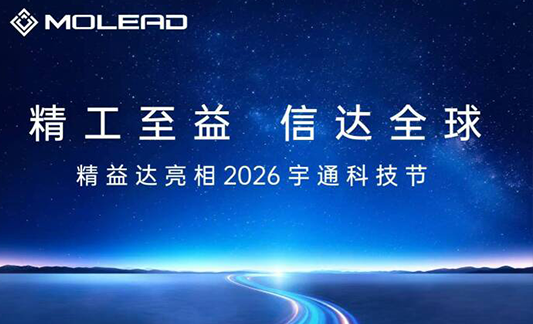 现场直击 | 精益达20余款核心零部件亮相宇通科技节 ，构筑商用车“技术底座”