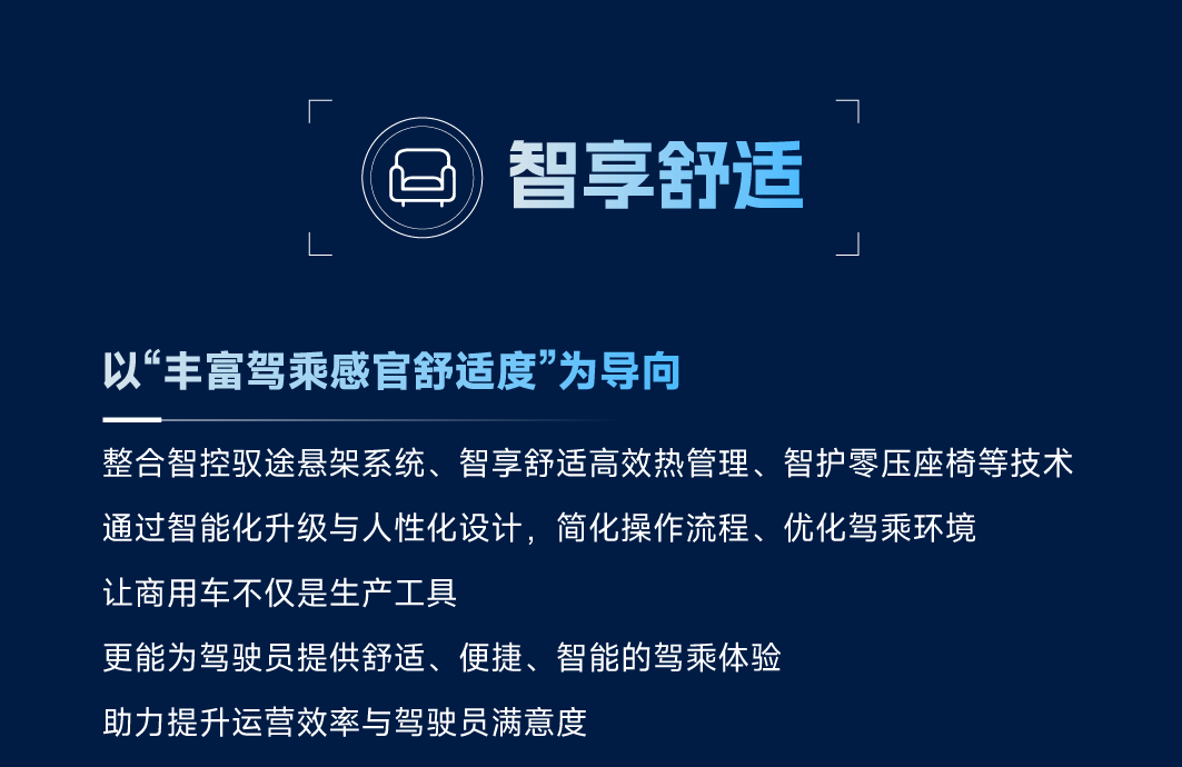 现场直击 | 精益达20余款核心零部件亮相宇通科技节 ，构筑商用车“技术底座”