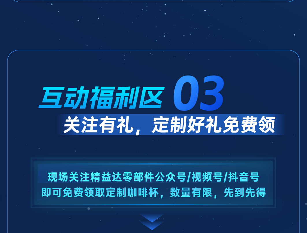 精益达2026北京车展丨逛展攻略全指南 精益达2026北京车展丨逛展攻略全指南