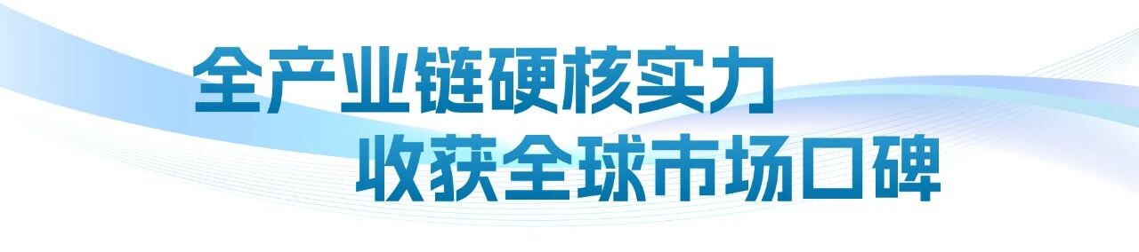实至名归！精益达荣登《2026中国汽车供应链百强榜单》