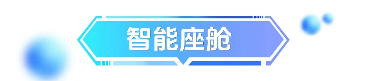 直击2026慕尼黑上海电子展丨精益达：以系统化电子方案回应汽车智能化变革命题
