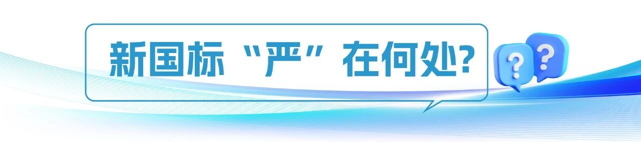 “史上最严电池安全令”施行，精益达深澜电池交出高于新国标的硬核答卷