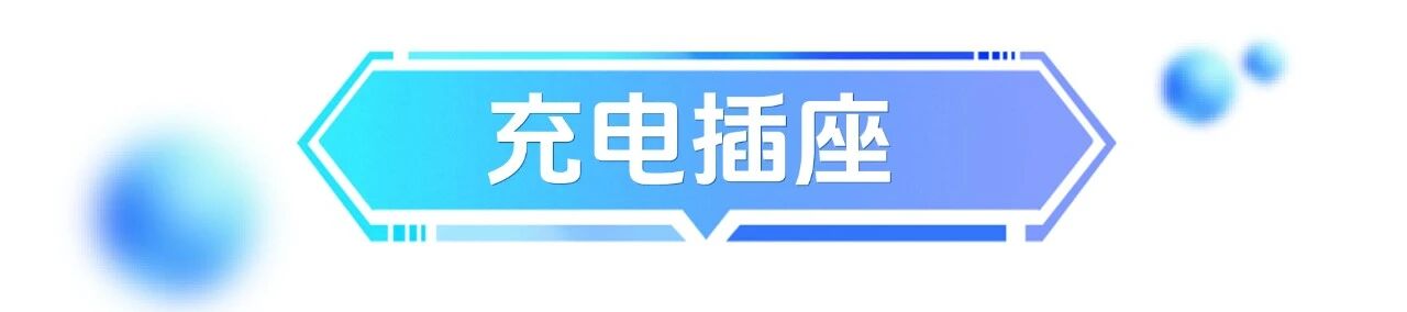直击2026慕尼黑上海电子展丨精益达：以系统化电子方案回应汽车智能化变革命题