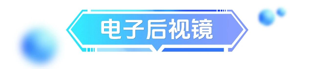 直击2026慕尼黑上海电子展丨精益达：以系统化电子方案回应汽车智能化变革命题