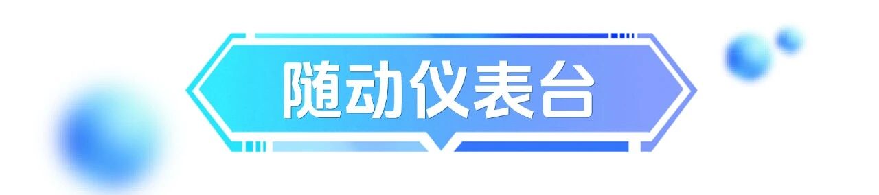 直击2026慕尼黑上海电子展丨精益达：以系统化电子方案回应汽车智能化变革命题