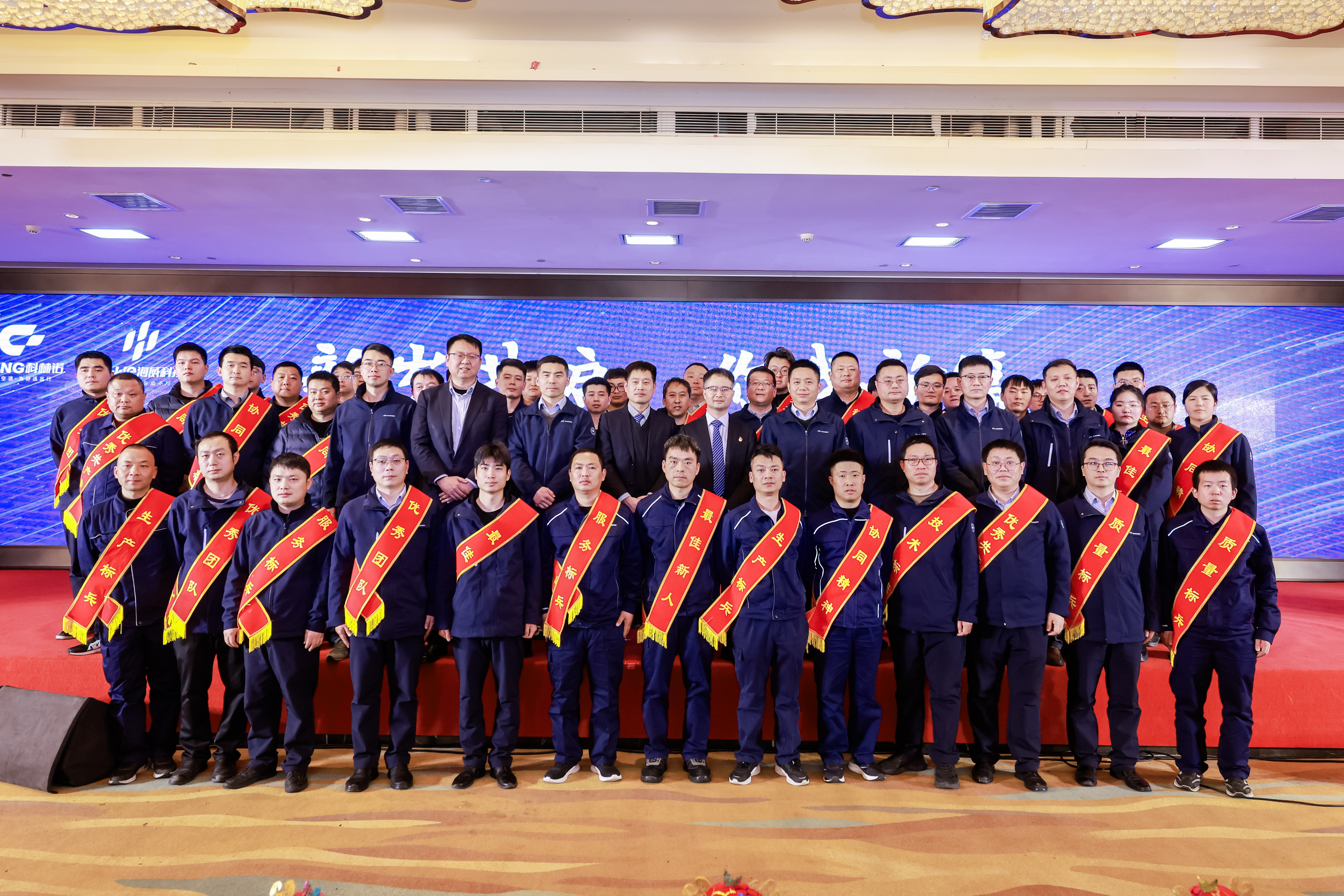 Molead Cling 2025 Spring Festival Annual Meeting Concluded Successfully