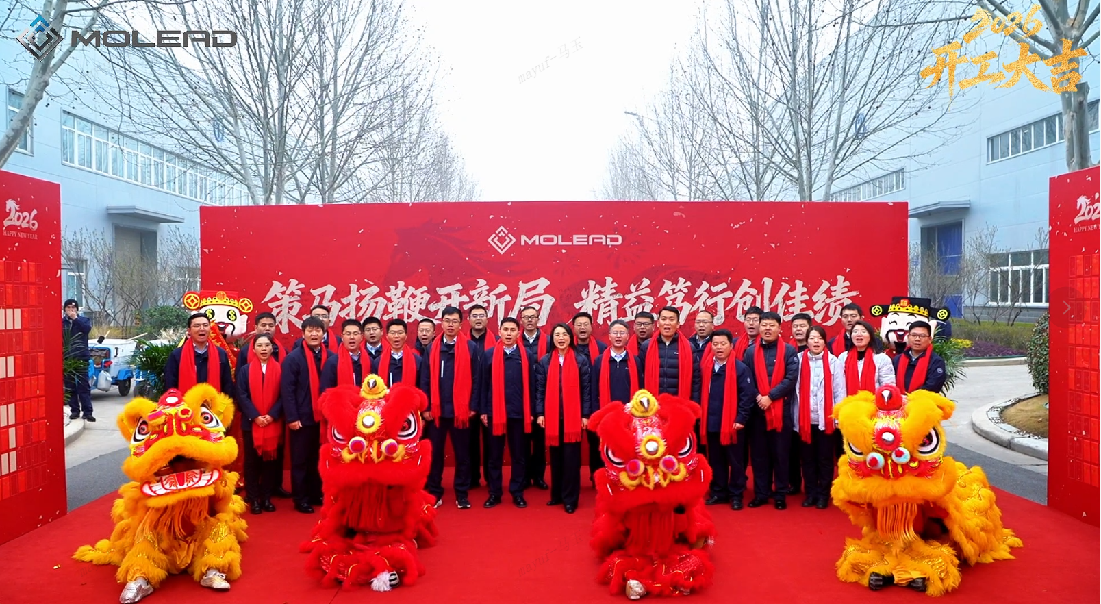 Molead Kick of  the Work for the Year of the Horse 2026 