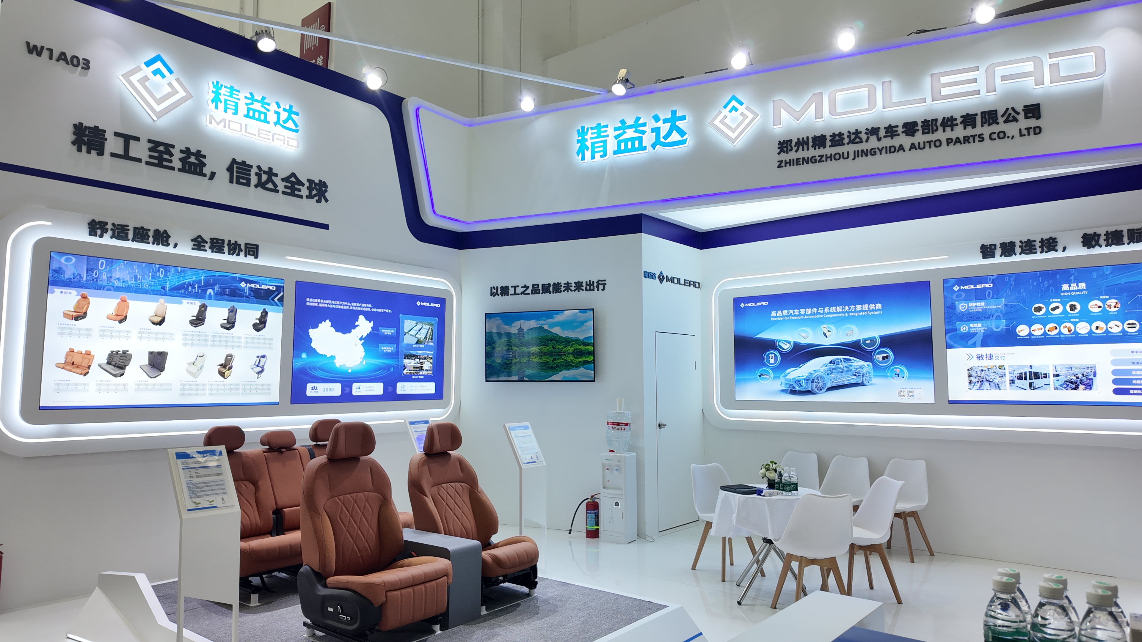 Molead will be showcasing at the 2026 Beijing International Automotive Exhibition 